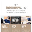 청담리즈피부과의원 이미지
