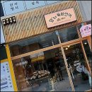 제일상사 | 김포간판 잘하는 곳 찾는다면? 대림상사 시공 후기