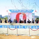 일신방직(주)광주공장