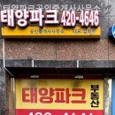 사랑방부동산공인중개사사무소 이미지