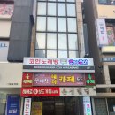 테마 노래연습장 | [부천노래방] 악쓰는하마 코인노래연습장 심곡점 후기(가격)