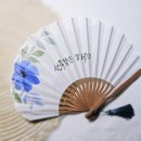천아트&캘리그라피 | 패브릭 캘리그라피 태슬장식 카네이션 모시부채 주문 제작