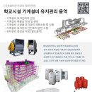 (주)삼성그린이엔지