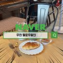 헬로우왕산