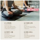 휴요가스트래칭