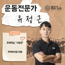 리핏바디짐 삼전점 이미지