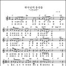 시편40편(C)[MR]+ 악보 이미지