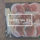 차돌and냉삼 | 제주시 냉동삼겹살 냉삼 맛집 냉삼시대