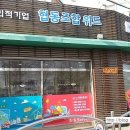사회적협동조합 한울타리