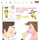 [천개의바람 신간 소개] 바람그림책 149) 가위손 사장님 이미지