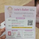 줄리스 영어 발레(유치부) | [롯데마트 줄리스발레] 35개월 영어발레 문화센터 후기(6주과정)