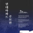 현대아파트c 이미지