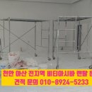 만보건설(주) - 영양군 중앙로 137 | 만보건설(주)