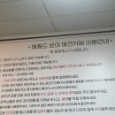 메종드 로이 이미지