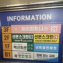 체리휘트니스 | 산본헬스장 체리휘트니스 후기, 위압감 없어서 새해 운동은 여기서!