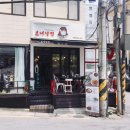 골목냉면 역삼