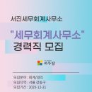 서진세무회계사무소 - 서초구 강남대로 221 | 서진세무회계사무소