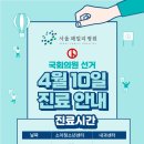 패밀리소아청소년과의원 이미지