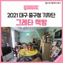 그레타책방