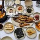 강릉 주문진생선구이 맛집 실비생선구이 본점큰집