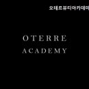 오테르뷰티아카데미학원 네이버블로그