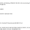 (주)유엘케미칼 이미지