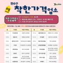 로커스당구장