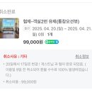 협재예송이네 | 10만원미만 협재 오션뷰 감성숙소_협재 예송이네(2번 유채방)