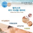 애플스파 이미지