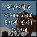충남대학교제3후생관