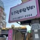 슈크림토탈뷰티