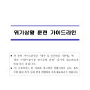 세이프스쿨 이미지