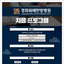 제세한의원 네이버블로그