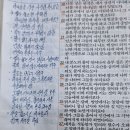 2025년 1월 17일(금) 새벽예배 신명기 32장 1~52절 모세의 마지막 찬양 이미지