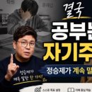 리쌤수학 - 강서구 방화대로7길 29 | 리쌤수학