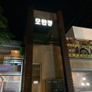 함평모란정 이미지