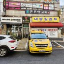 파워점핑줄넘기&태권도 이미지