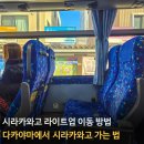 송전 버스터미널 공중화장실 | 다카야마에서 시라카와고 가는 법, 시라카와고 라이트업 당일 이동 방법