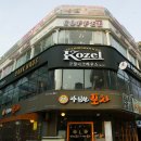 코젤다크하우스 이미지