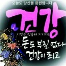 건강정보 – 전립선에 좋은 – 영양제와 – 음식이 – 전립선 건강을 지킨다 – 운동도 같이 하며 – 이미지