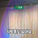 뮤앤