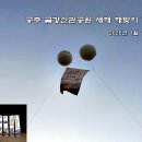 금강신관공원 2 이미지