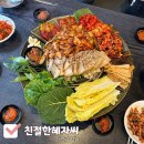 마산합포구 ⓔ-23 | 마산 산호동 술집 갑오징어 보쌈 맛집 솔직 후기 (친절한혜자씨 산호점)