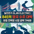 진전기