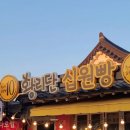 경주노벰버호텔 | 경주 야호~! 루이바오와 함께 떠난 여름휴가