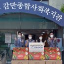 감만지역아동센터 이데일리
