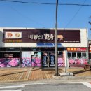 대동낚시할인마트