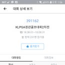 정관KLPGA 스크린골프 이미지