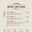 마장동김씨 장안점 이미지