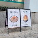 지구당역삼두꺼비빌딩점